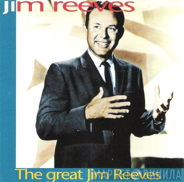 Jim Reeves  - The Great Jim Reeves