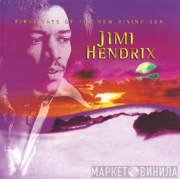 Jimi Hendrix  - First Rays Of The New Rising Sun