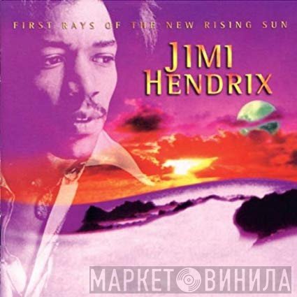 Jimi Hendrix  - First Rays Of The New Rising Sun
