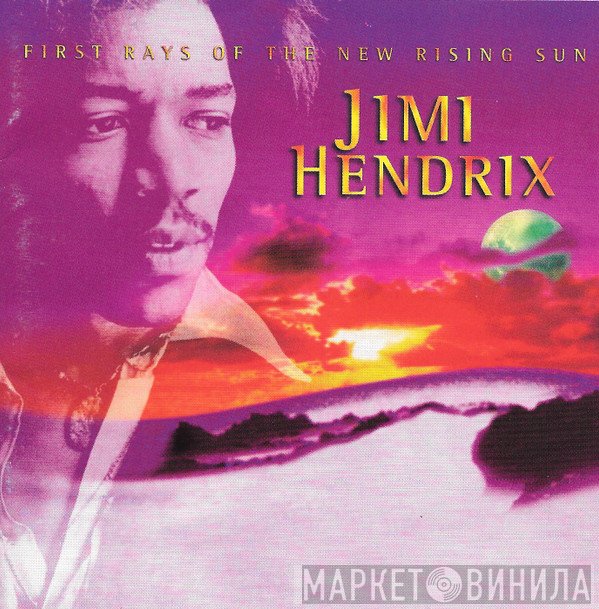 Jimi Hendrix - First Rays Of The New Rising Sun