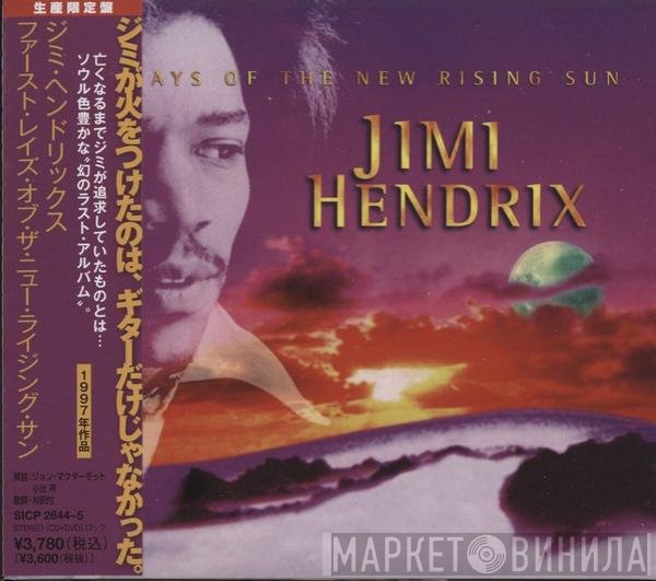 Jimi Hendrix  - First Rays Of The New Rising Sun