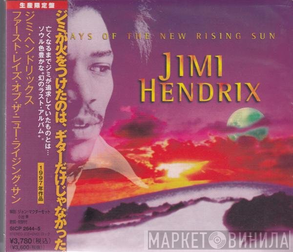 Jimi Hendrix  - First Rays Of The New Rising Sun