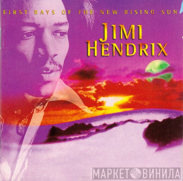 Jimi Hendrix  - First Rays Of The New Rising Sun