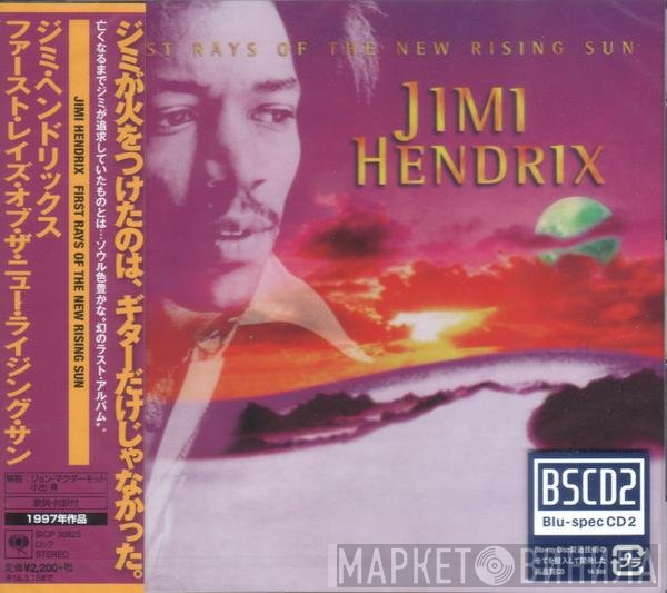 Jimi Hendrix  - First Rays Of The New Rising Sun