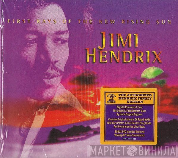 Jimi Hendrix  - First Rays Of The New Rising Sun