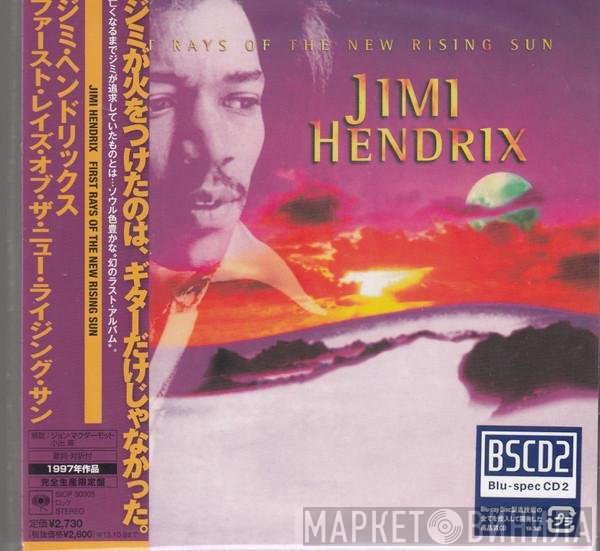 Jimi Hendrix  - First Rays Of The New Rising Sun