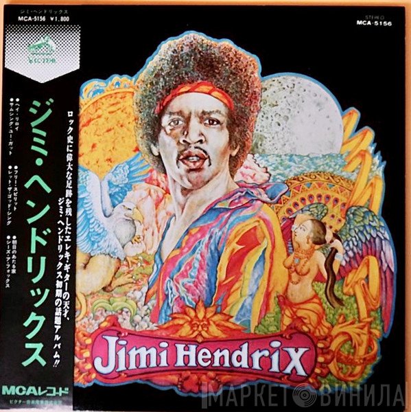 Jimi Hendrix  - In The Beginning
