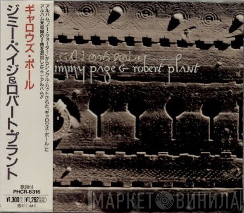 Jimmy Page & Robert Plant  - Gallows Pole
