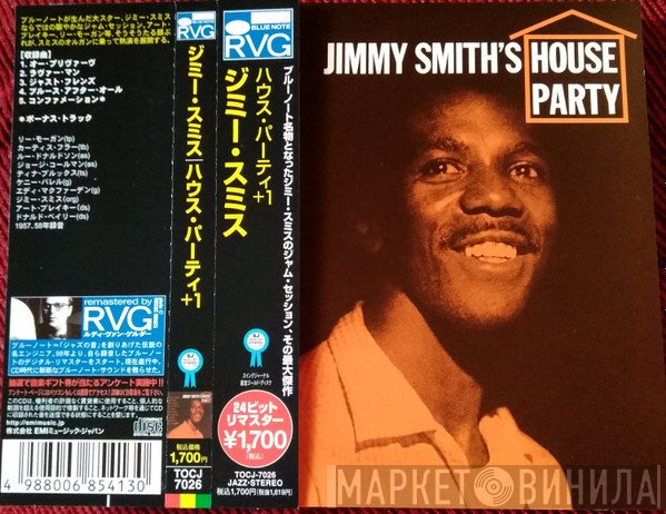 Jimmy Smith  - House Party