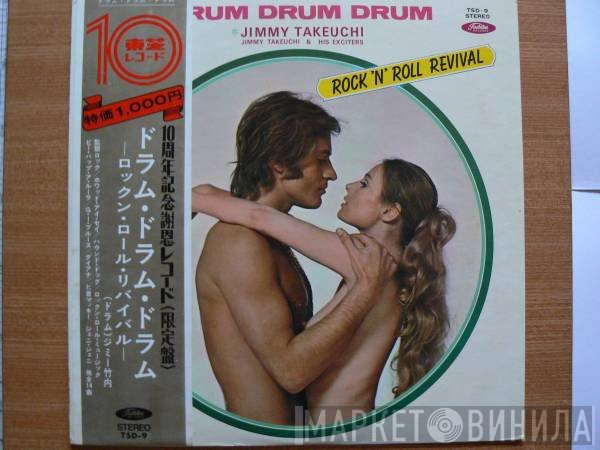 Jimmy Takeuchi & His Exciters - Rock 'N' Roll Revival