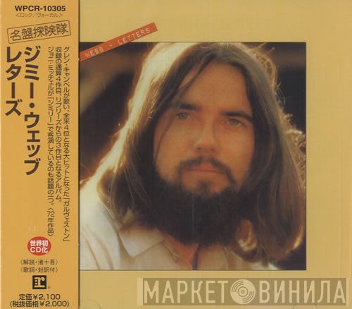 Jimmy Webb  - Letters