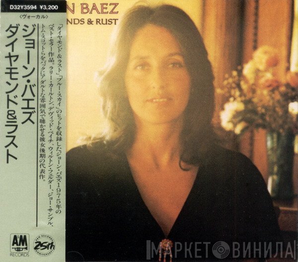 Joan Baez  - Diamonds & Rust