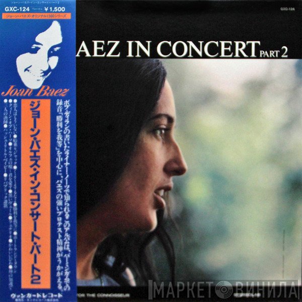 Joan Baez  - In Concert Part 2