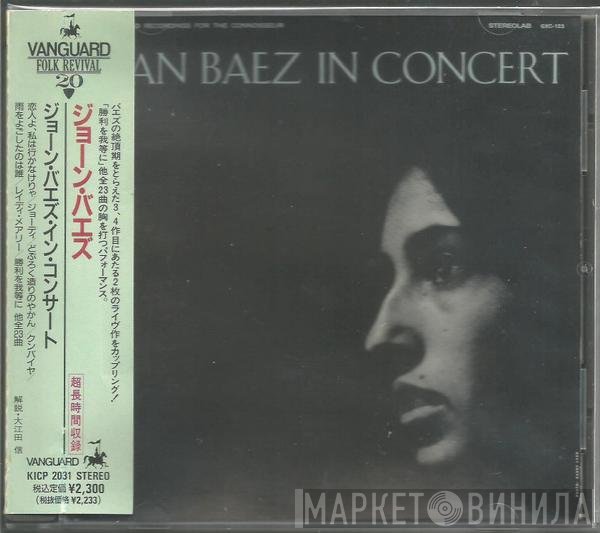 Joan Baez  - In Concert