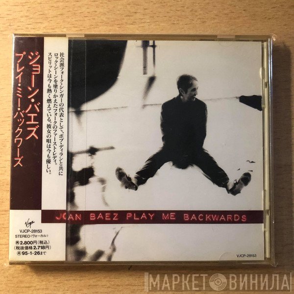Joan Baez  - Play Me Backwards