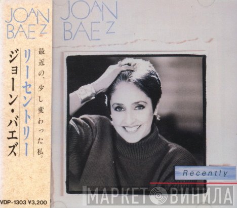 Joan Baez  - Recently