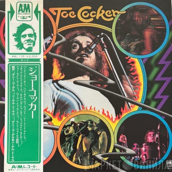 Joe Cocker  - Joe Cocker