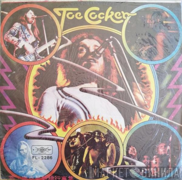 Joe Cocker  - Joe Cocker