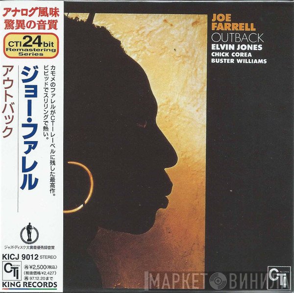 Joe Farrell  - Outback