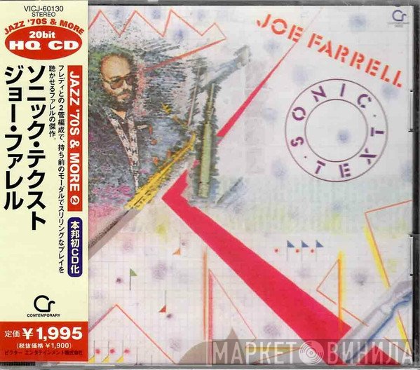 Joe Farrell  - Sonic Text