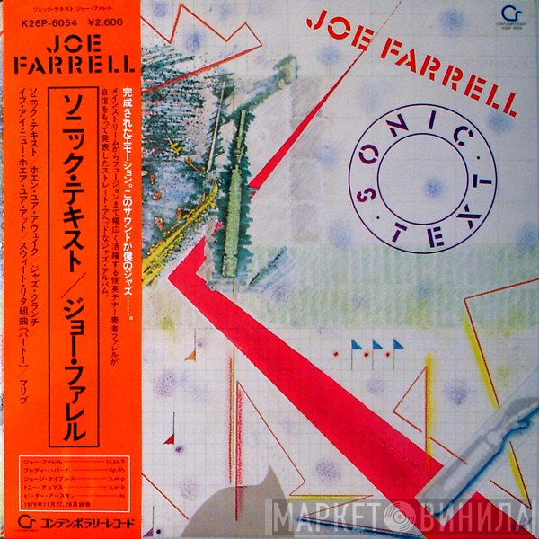Joe Farrell  - Sonic Text