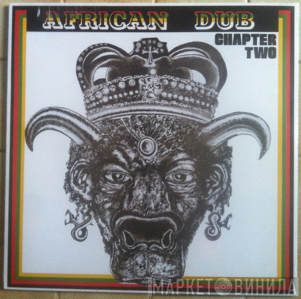 Joe Gibbs & The Professionals - African Dub (Chapter Two)