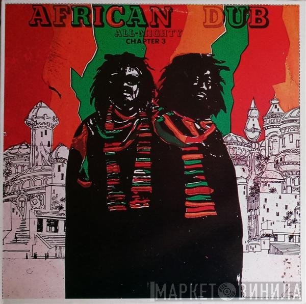 Joe Gibbs & The Professionals - African Dub All-Mighty - Chapter 3