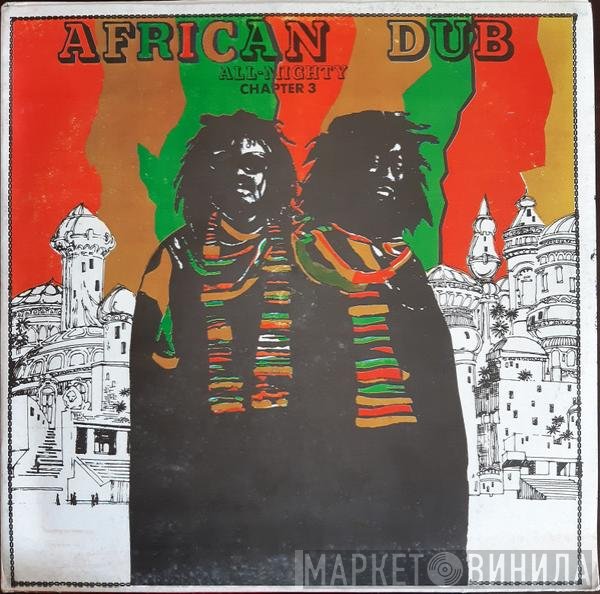 Joe Gibbs &amp; The Professionals - African Dub All-Mighty Chapter 3