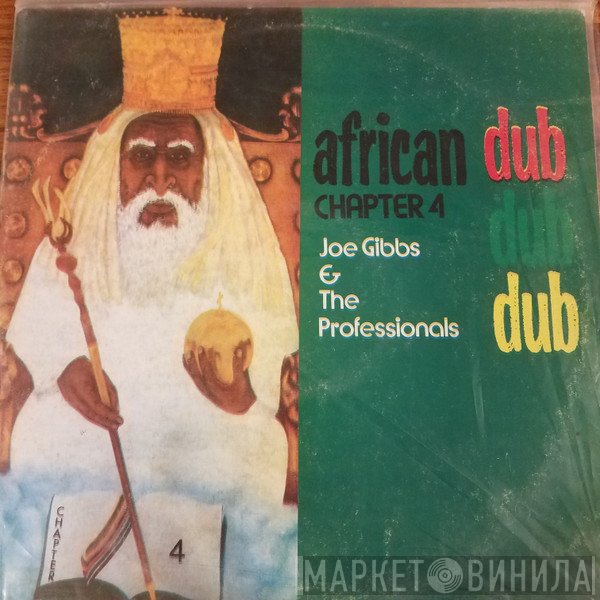 Joe Gibbs & The Professionals - African Dub Chapter 4