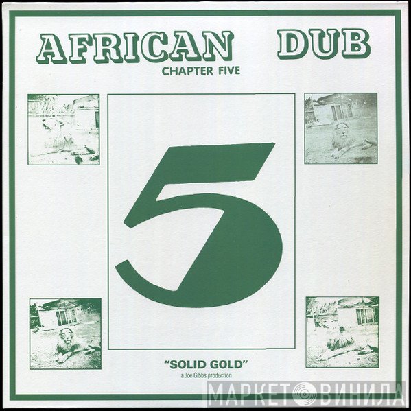 Joe Gibbs &amp; The Professionals - African Dub Chapter Five