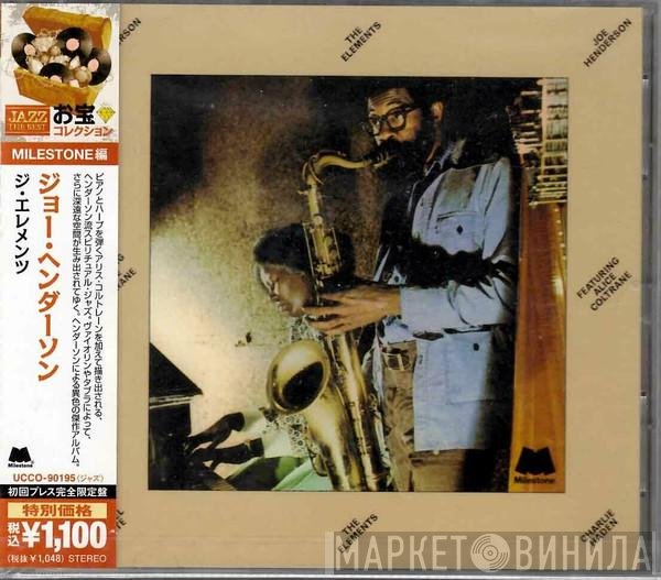 Joe Henderson Featuring Alice Coltrane  - The Elements