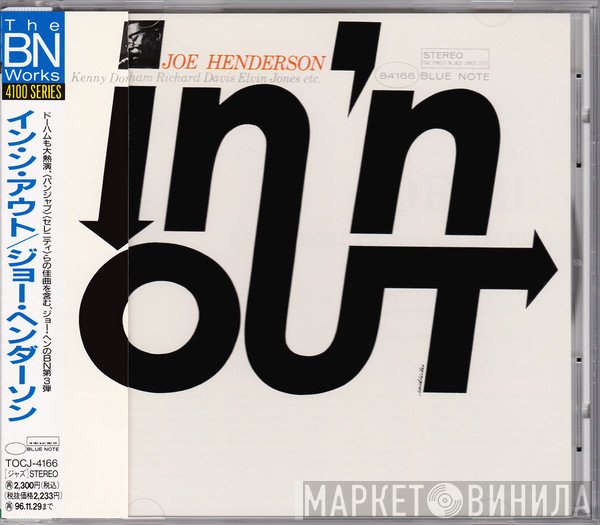 Joe Henderson  - In 'N Out