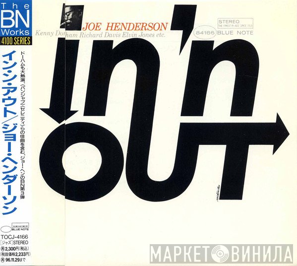 Joe Henderson  - In 'N Out