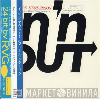 Joe Henderson  - In 'N Out