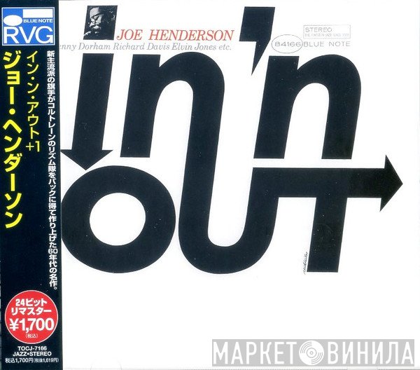 Joe Henderson  - In 'N Out