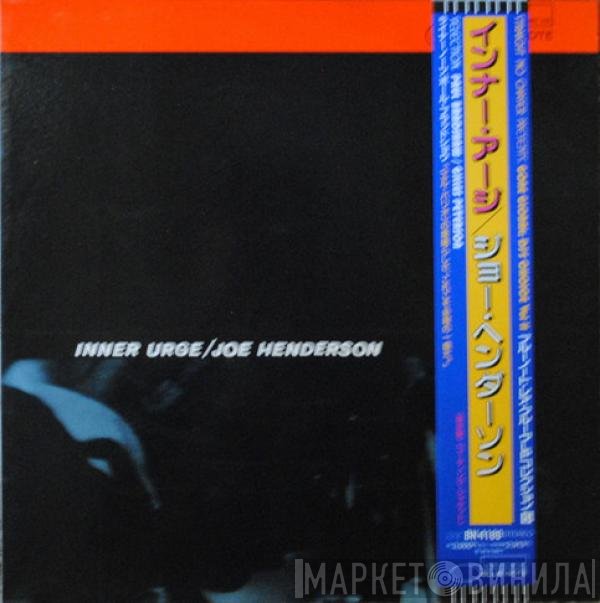 Joe Henderson  - Inner Urge
