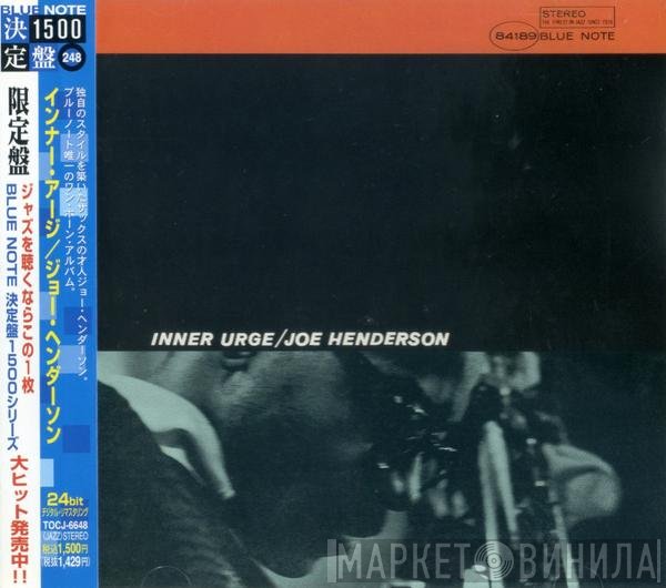 Joe Henderson  - Inner Urge