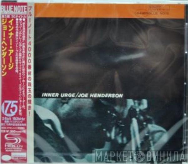 Joe Henderson  - Inner Urge