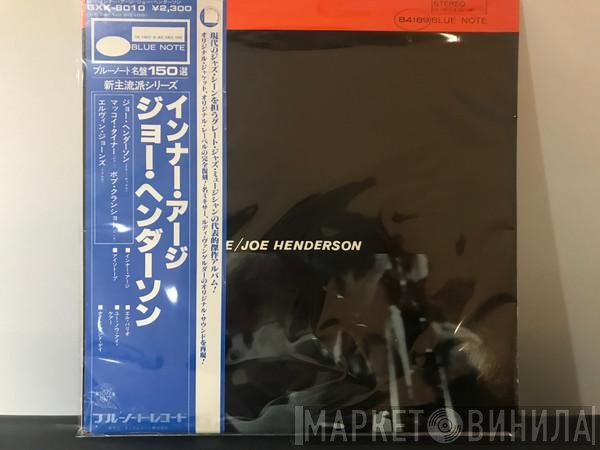 Joe Henderson  - Inner Urge