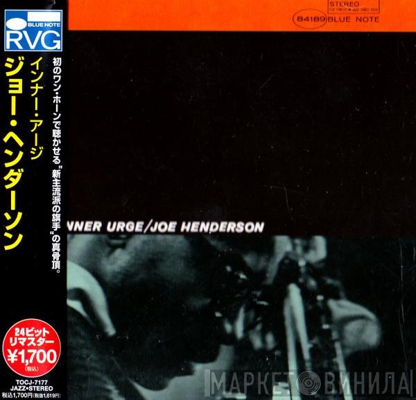 Joe Henderson  - Inner Urge