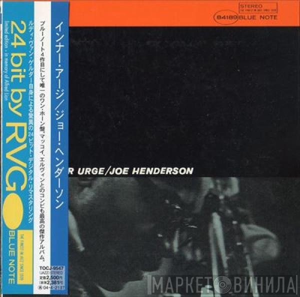 Joe Henderson  - Inner Urge