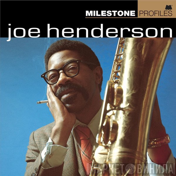 Joe Henderson  - Milestone Profiles