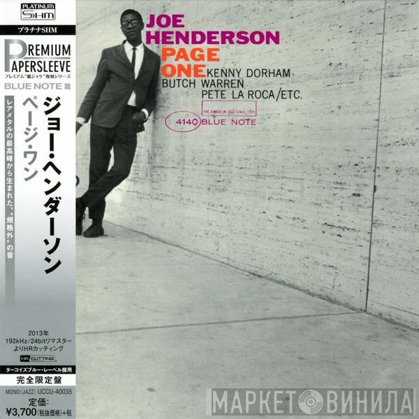 Joe Henderson  - Page One