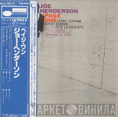 Joe Henderson  - Page One