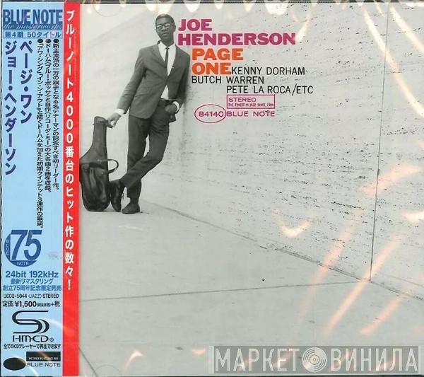 Joe Henderson  - Page One