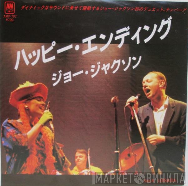 Joe Jackson  - ハッピー・エンディング