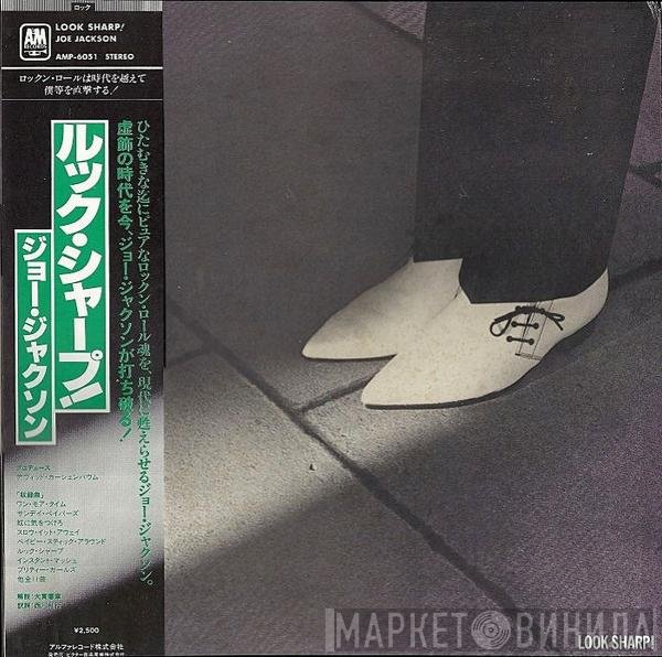 Joe Jackson = Joe Jackson  - Look Sharp! = ルック・シャープ！