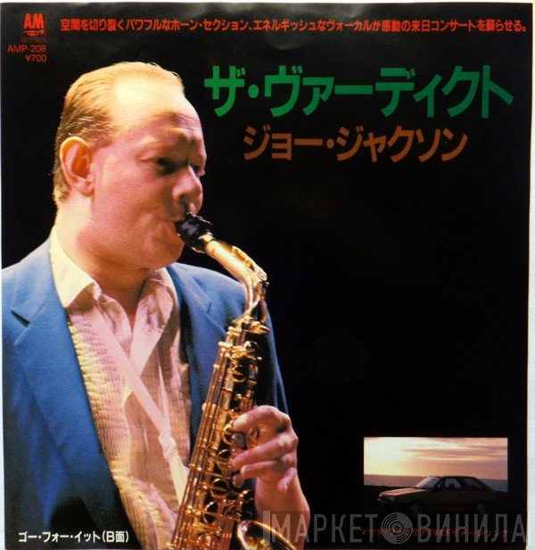 Joe Jackson  - The Verdict