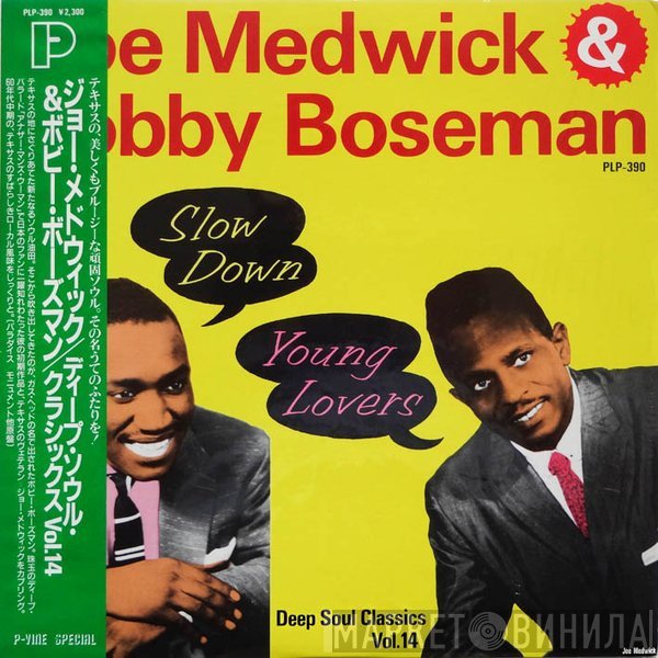 Joe Medwick, Bobby Boseman - Slow Down Young Lovers