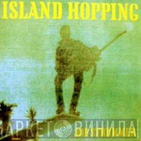 Joe Strummer - Island Hopping